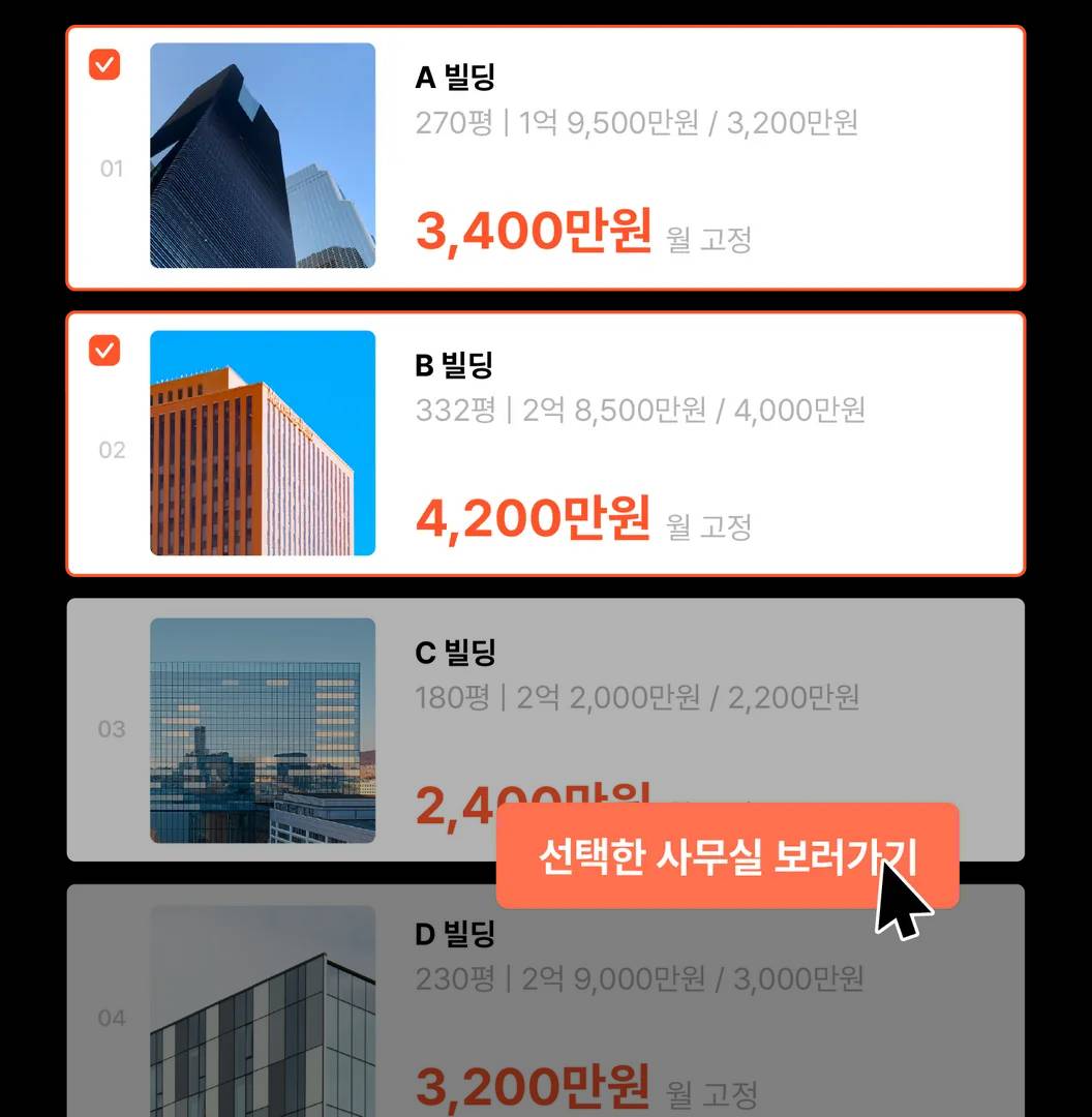 전담 PM과 사무실 투어 및 계약을 진행하는 화면